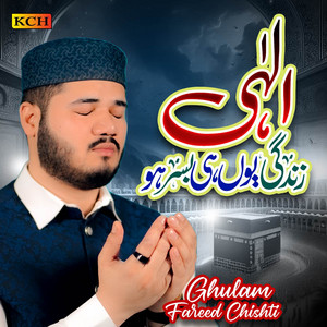 Ghulam Fareed Chishti - Elahi Zindagi Yunhi Basar Ho