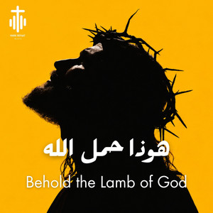 Howaza Hamal Allah - هوذا حمل الله by Mark Refaat Music, Sandra Saeed, Rafeek Youssef Music