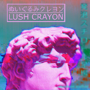 Give Up by ぬいぐるみクレヨン Lush Crayon