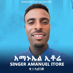 Maranatha mazmur - amanuel etore vol 1