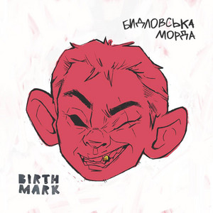 Бидловська Морда