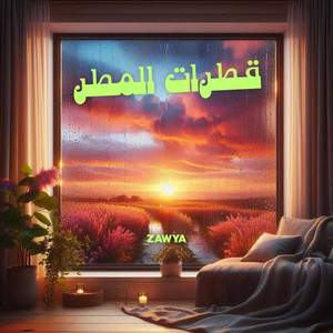 Zawya - زمن الندمة