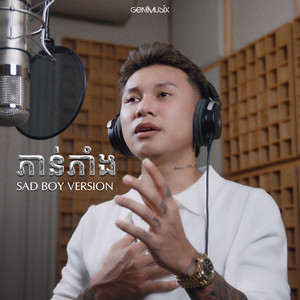 ភាន់ភាំង - Sad Boy Version by Thol Sophiti
