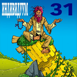 31