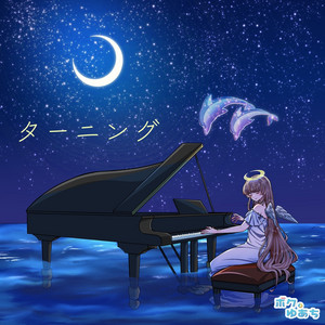 ボク。ゆあち | Spotify