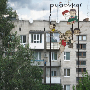 be.luv — pugovka(