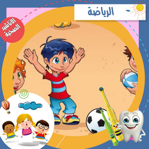 قناة شهاب الفضائية - الرياضة
