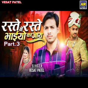Raste Ne Raste Bhaiyo Ka Jay Part.3