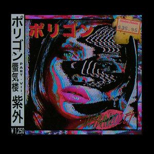 LATE NIGHT by Brunno, MAC システム, Macintosh Plus, Saint Pepsi