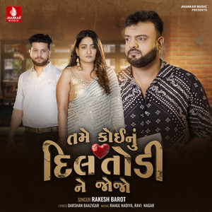 Rakesh Barot - Tame Koinu Dil Todi Ne JoJo
