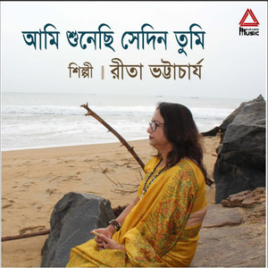 Ami Sunechi Sedin Tumi by Rita Bhattacharya
