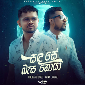 Thilina Ruhunage & Sahan Liyanage - Sanda Se Basa Noya (Cover)