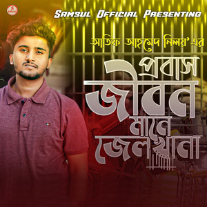 Atif Ahmed Niloy - Probas Jibon Manei Jelkhana