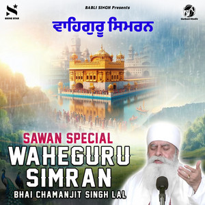 Sawan Special Waheguru Simran