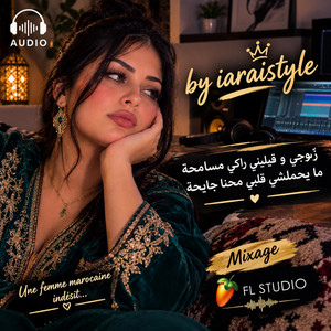 tzewji ou 9ilini raki mssamha تزوجي و قيليني راكي مسامحة by IA RAI STYLE