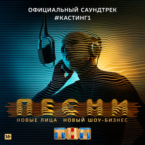 Глубоко by Мужской хор 