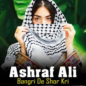 Ashraf Ali - Mol Ph Mandai K