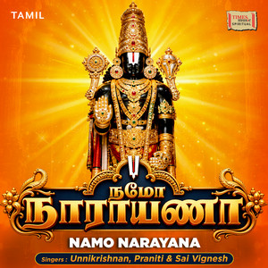 Namo Narayana by Unnikrishnan