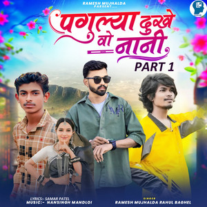 Pagulya Dukhe Vo Nani Part 1 by Ramesh Mujhalda, Rahul Baghel