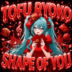 Endless Us by Tofu Ryoko, Hatsune Miku