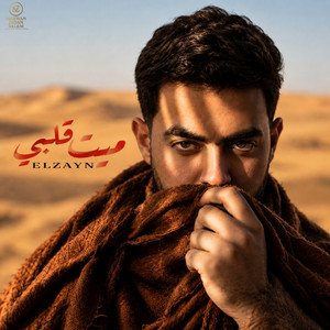 ميت قلبي by ELZAYN