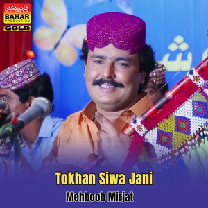 Mehboob Mirjat - Ba Tay Denh Chaday