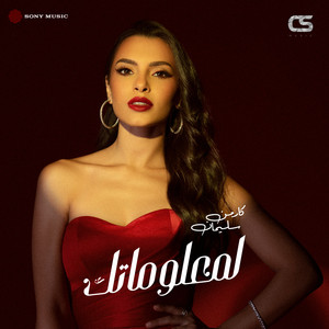 Lema3lomatak by Carmen Soliman