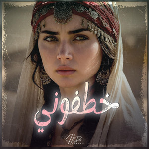 خطفوني - نسخة أكوستيك by H.Vortex