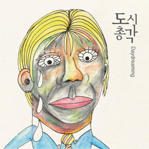 Dosichonggak - Daydreaming