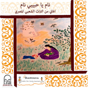 Hadi Badi / Taleeli Ya Batta (feat. Yasmeen Daifallah, Loay Dahbour & Husain Dixon) by Zawaya, Yasmeen Daifallah, Loay Dahbour, Husain Dixon