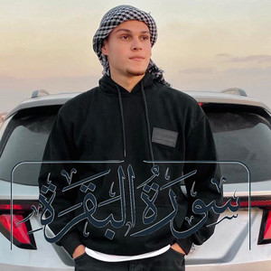 واذ قال ابراهيم رب اجعل هذا البيت امنا - سورة البقره by القارئ أحمد رضا السمالوسي