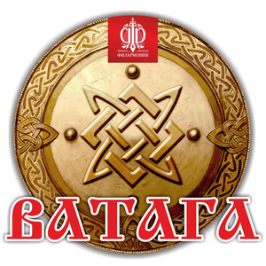 ВАРЕНЬКА by Ансамбль народной музыки 