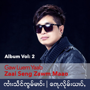 Zaai Seng Zawm Maao - Gaw Luem Yaab-2