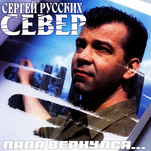 Пуля острая by Sergey Russkih-Sever