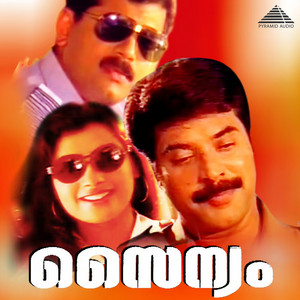 S.P.Venkitesh & K.S. Chithra - Kallikkuyile