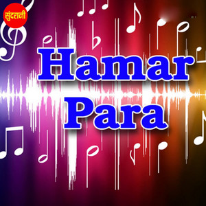 Hamar Para Re by Sanjay Surila, Jiya Rani