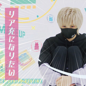 アンダーコントロール - song and lyrics by Mafumafu | Spotify