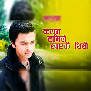 Prem Pariyar - Kasham Hamile Khayeka Thiyeu Male(From "Nai Nabhannu la 4")