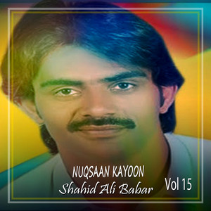 Shahid Ali Babar - Tunjhi Akhin