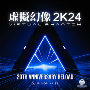 虛擬幻像 2K24 - Original 2004 by DJ Simon, MP4