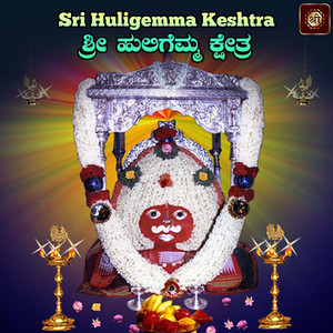 Kavya Shree - Bagilalli Kaadivevu