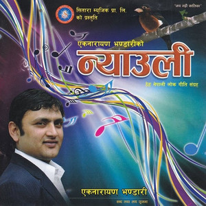 Kulendra B.K. - Mann Parerai Ho-Jimwal Ba Ko