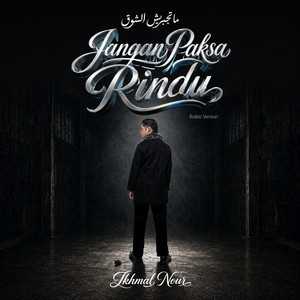 Jangan Paksa Rindu ما تجبرش الشوق - Arabic