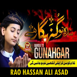 Rao Hassan Ali Asad - Banda To Gunahgar Hai