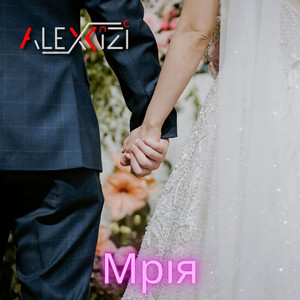Мрія