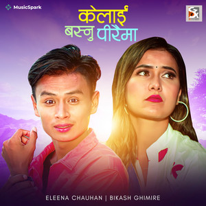 Kelai Basnu Piraima Jhum Pakum Jhum
