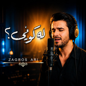 La Kwey (ئەی نەسیم و ئەی هەناسە) by Zagros Ari