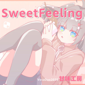 SweetFeeling (feat. 花隈千冬) by 碧那海霧, 花隈千冬