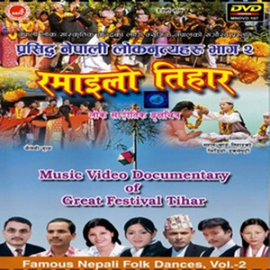 Nabin Kumar Khadka, Pustaka Khadka & Balram Samal - Aahai Jhilimili Jhilimili Deushi Lok Nritya (feat. Achyut Dawadi, Ami Khadka & Bhim Basnet)