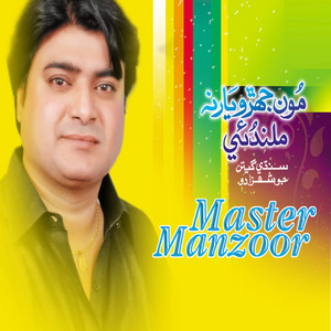Master Manzoor - Pehnje Roarn Jo Sabab